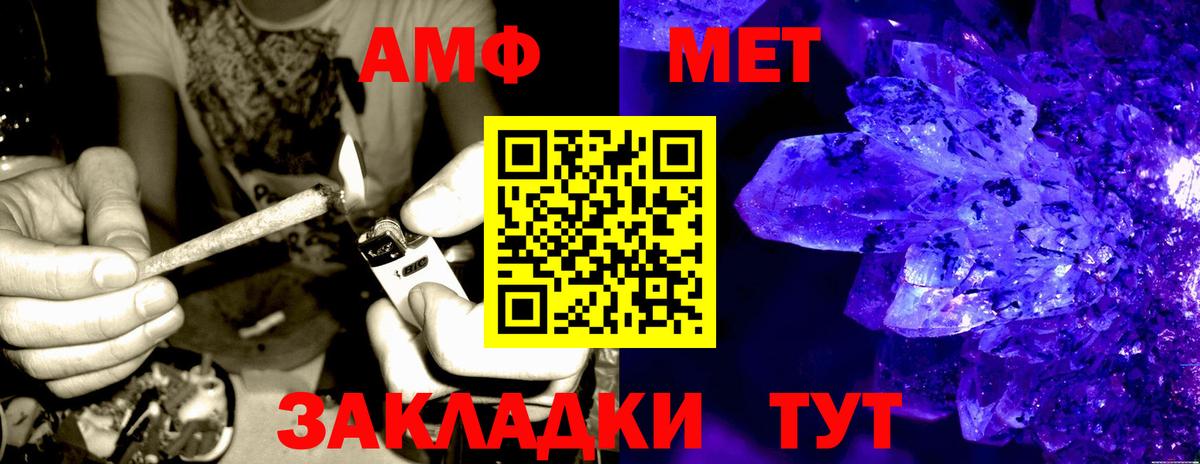 Amphetamine VHQ Крымск