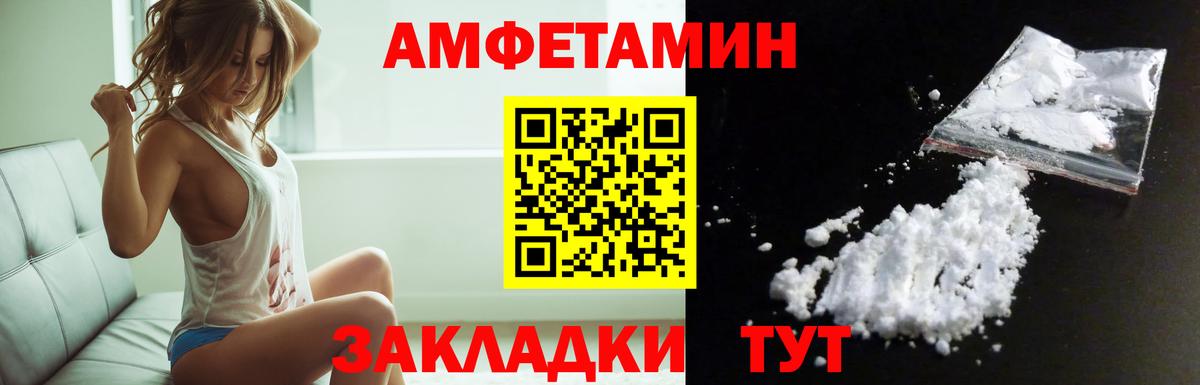 площадка какой сайт  Amphetamine  Вход с VPN  Amphetamine VHQ  Крымск 