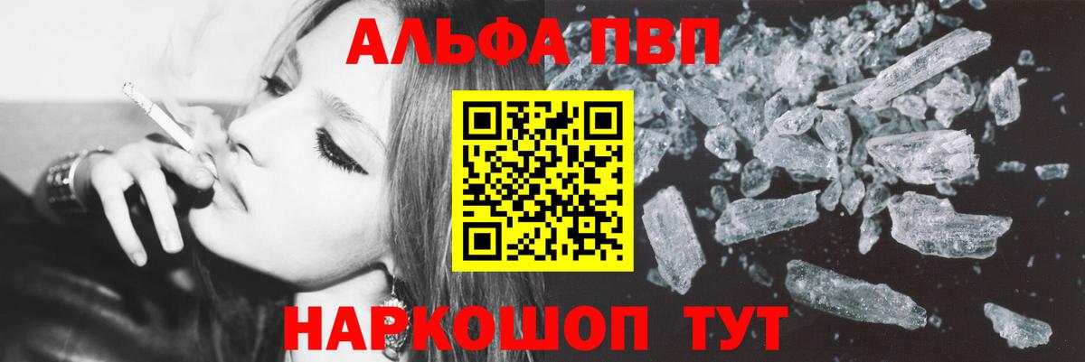 Крымск  Alfa_PVP СК КРИС  Альфа ПВП Crystall  Alpha PVP Crystall  Вход с VPN 