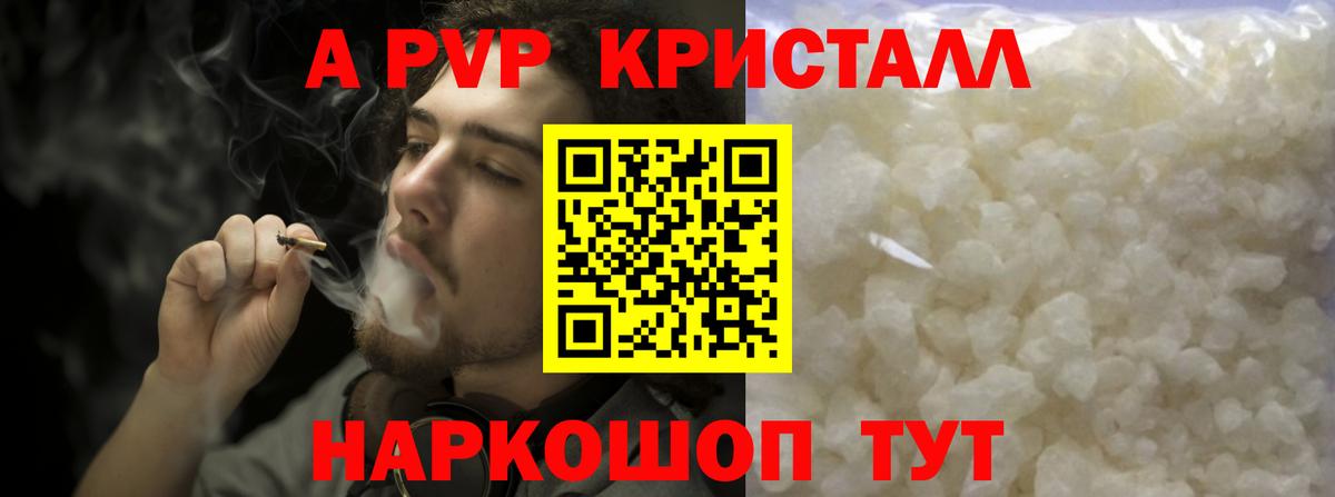 Alpha PVP СК КРИС Крымск