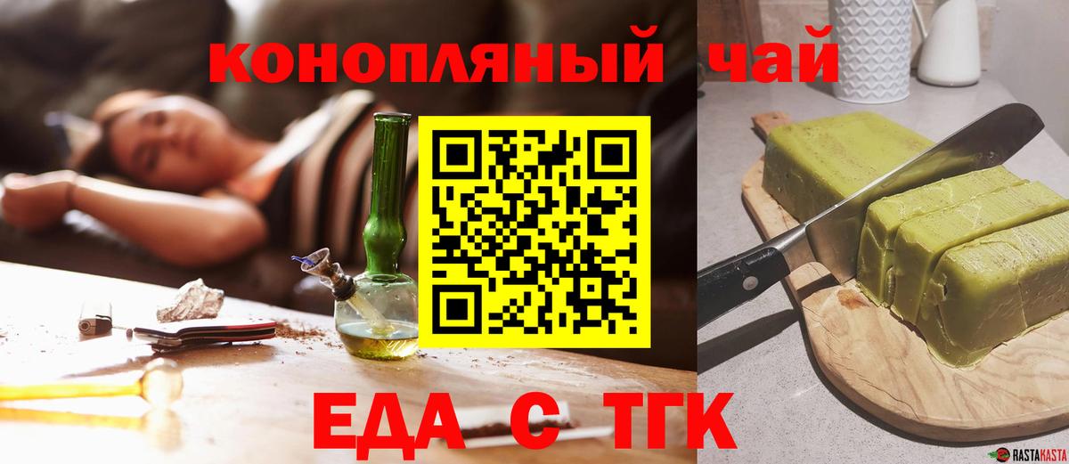 Крымск  Canna-Cookies марихуана  Вход с VPN 