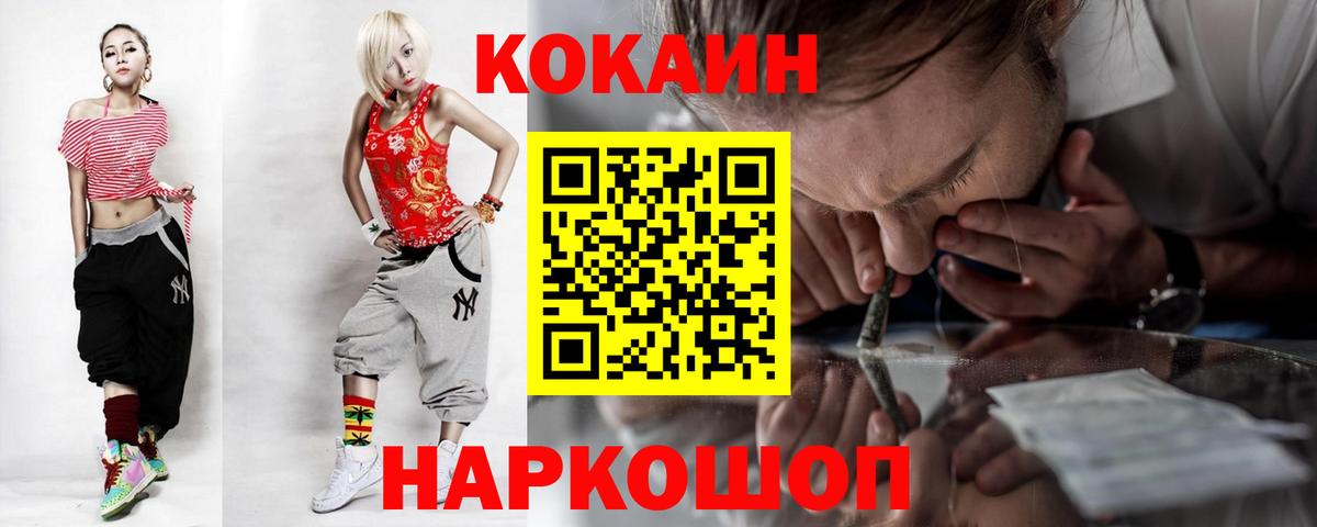 Крымск  Кокаин 98%  Вход с VPN  Cocaine 98% 