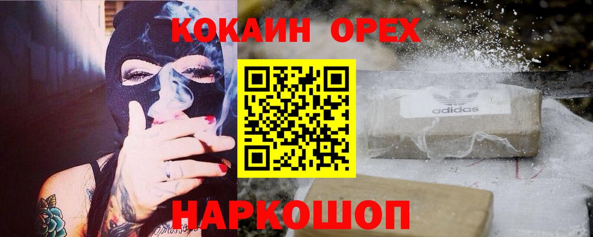 КОКАИН Эквадор Крымск