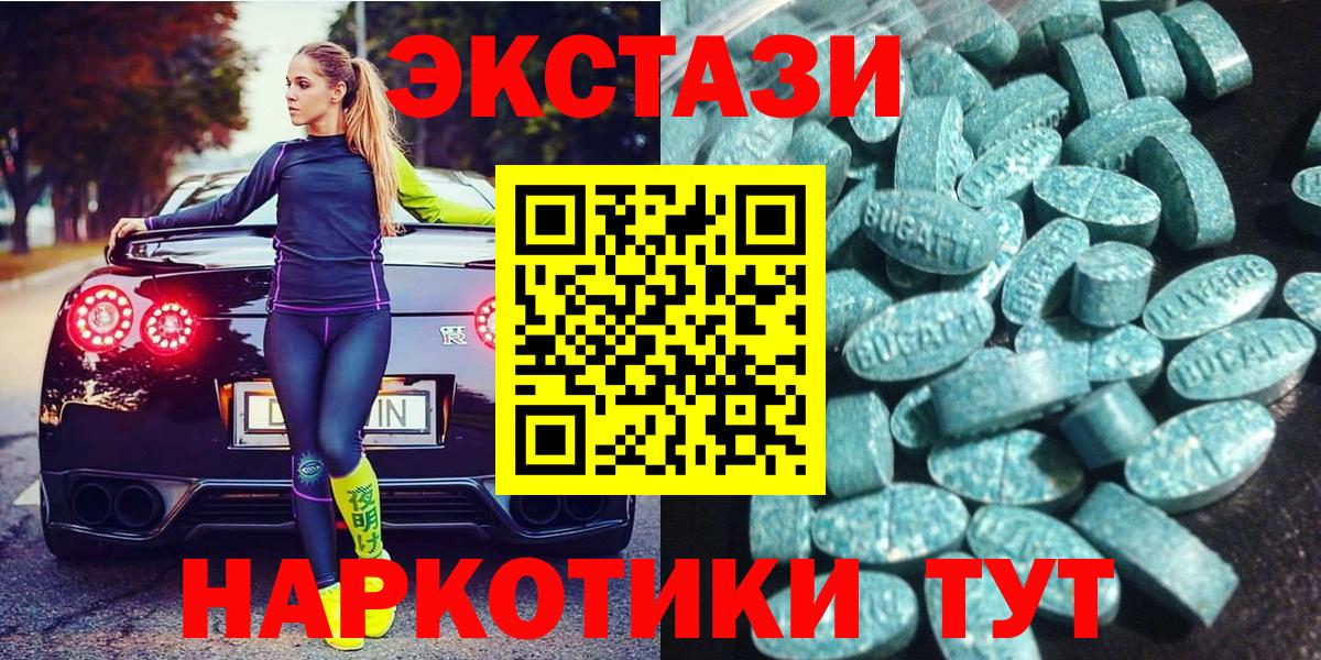 ЭКСТАЗИ 250 мг Крымск