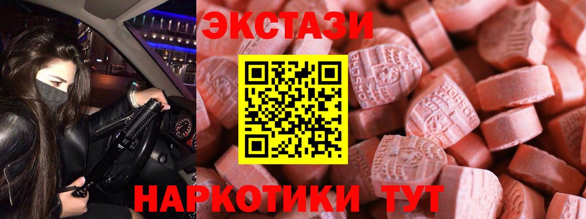Экстази бентли  Вход с VPN  Ecstasy таблы  Ecstasy  Крымск 