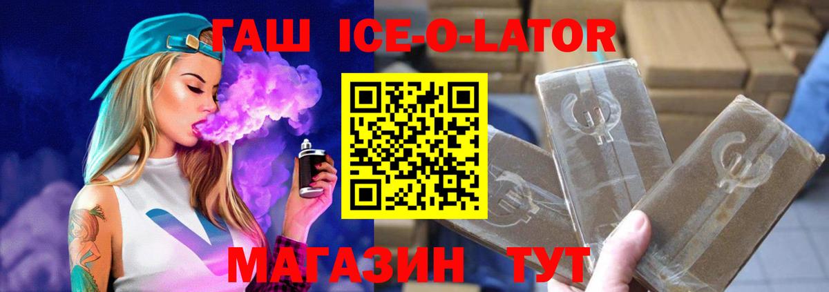 ГАШИШ Premium  Вход с VPN  ГАШ AMNESIA HAZE  Гашиш  Крымск 