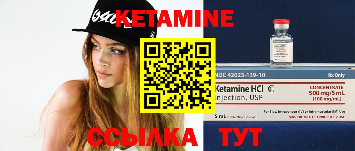 Крымск  КЕТАМИН ketamine  Вход с VPN 