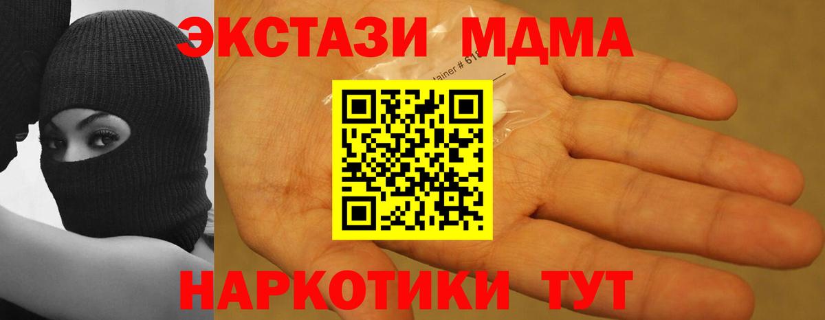 MDMA Molly  МДМА VHQ  Вход с VPN  Крымск 