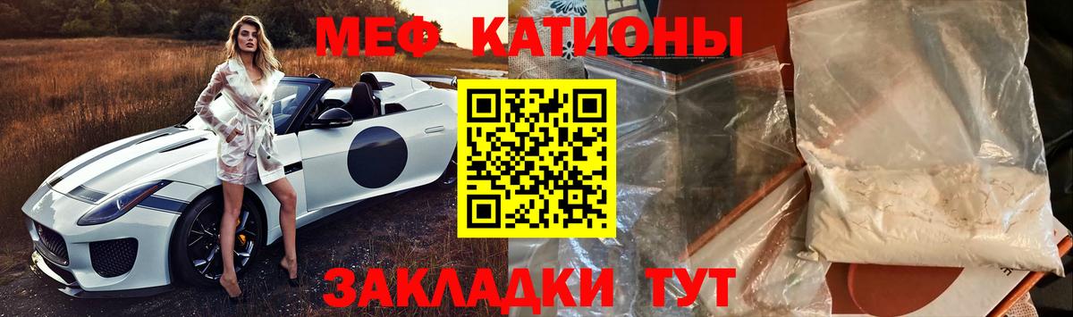 Крымск  МЯУ-МЯУ мяу мяу  Вход с VPN  Меф  МЯУ-МЯУ мяу мяу  МЯУ-МЯУ 