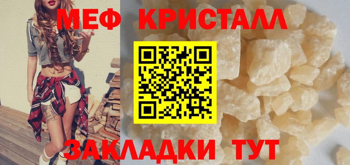 Мефедрон  Крымск